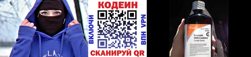 это как зайти  Энем  Codein напиток Lean (лин) 