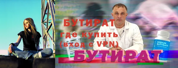 бутират Балахна