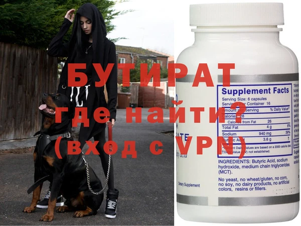 бутират Балахна