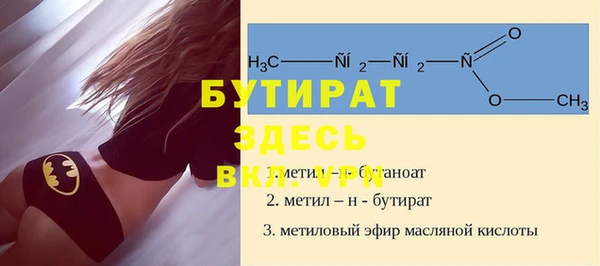 бутират Балахна