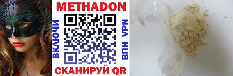 Метадон methadone  Энем 